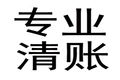 奚小姐学费问题解决，要债团队贴心